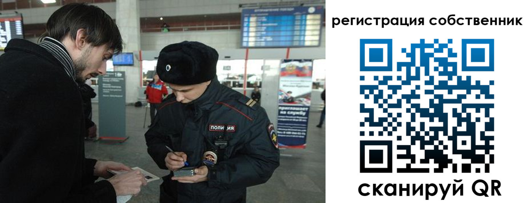 прописка регистрация в Шадринске
