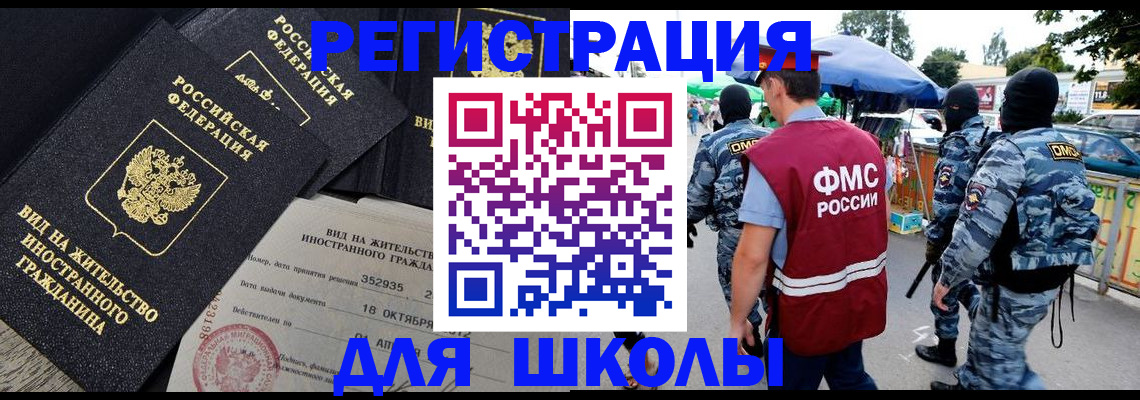 прописка ребенка в Шадринске