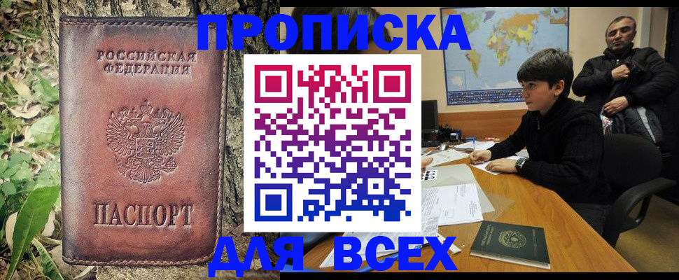 найти адрес прописки в Шадринске