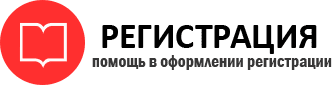 прописка в Шадринске id999922